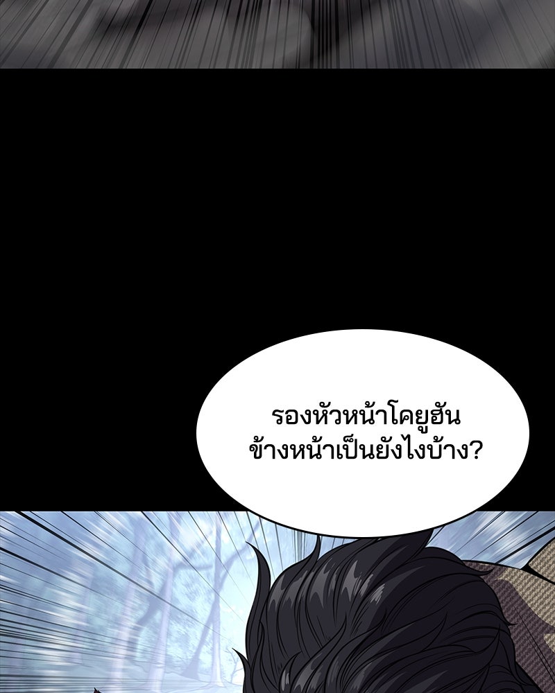 ตั๋วโกงชีวิต - หน้า 92