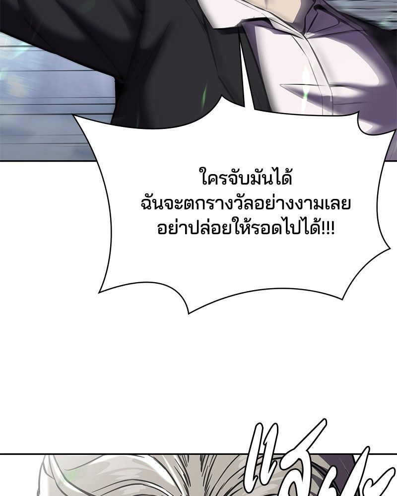 ตั๋วโกงชีวิต - หน้า 114