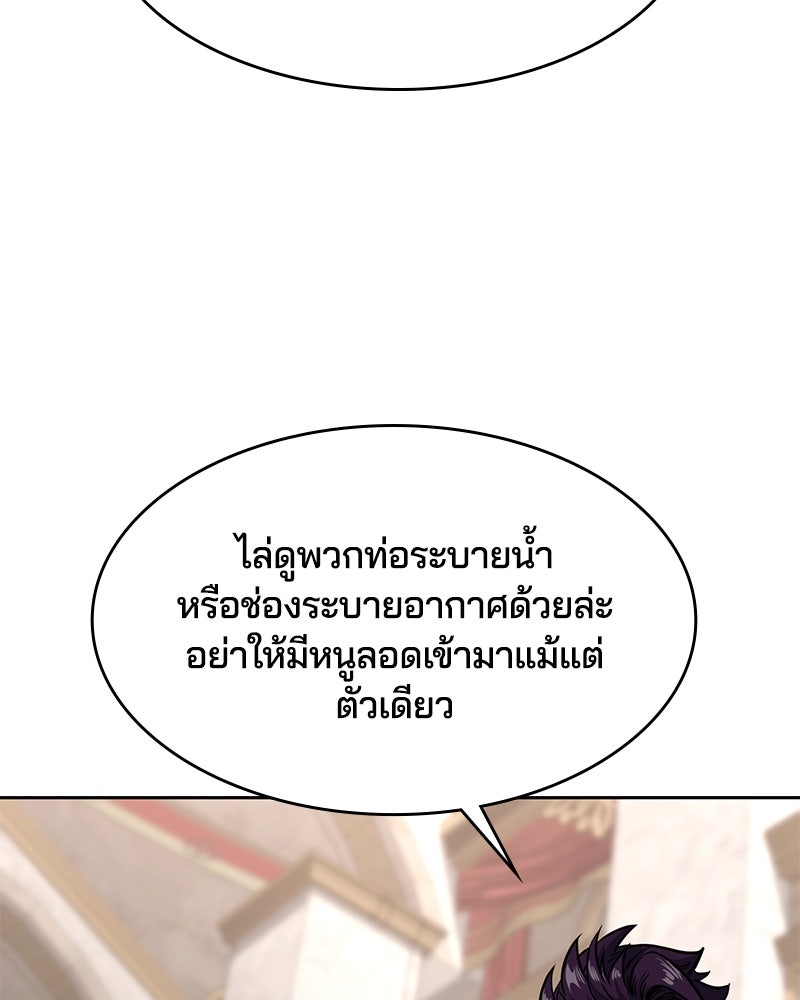 ตั๋วโกงชีวิต - หน้า 187