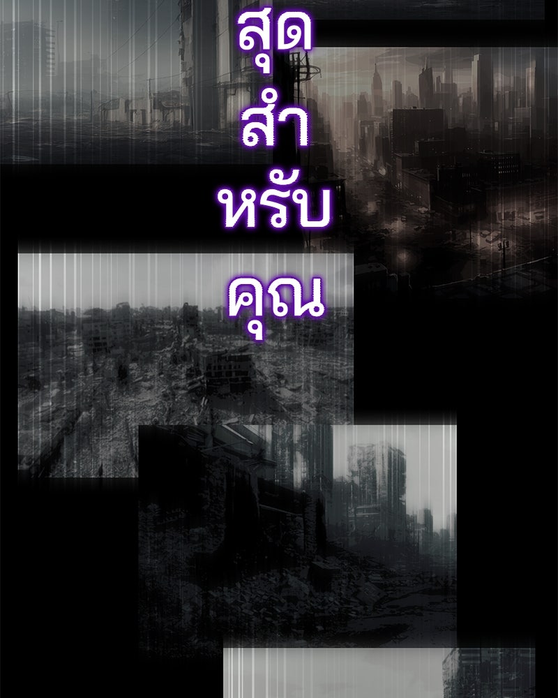 ตั๋วโกงชีวิต - หน้า 232