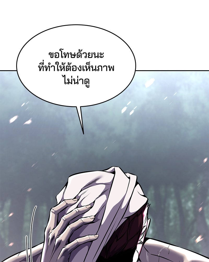 ตั๋วโกงชีวิต - หน้า 39