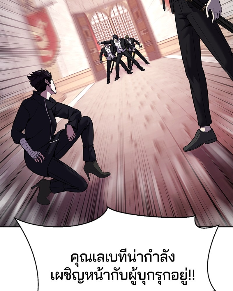 ตั๋วโกงชีวิต - หน้า 114