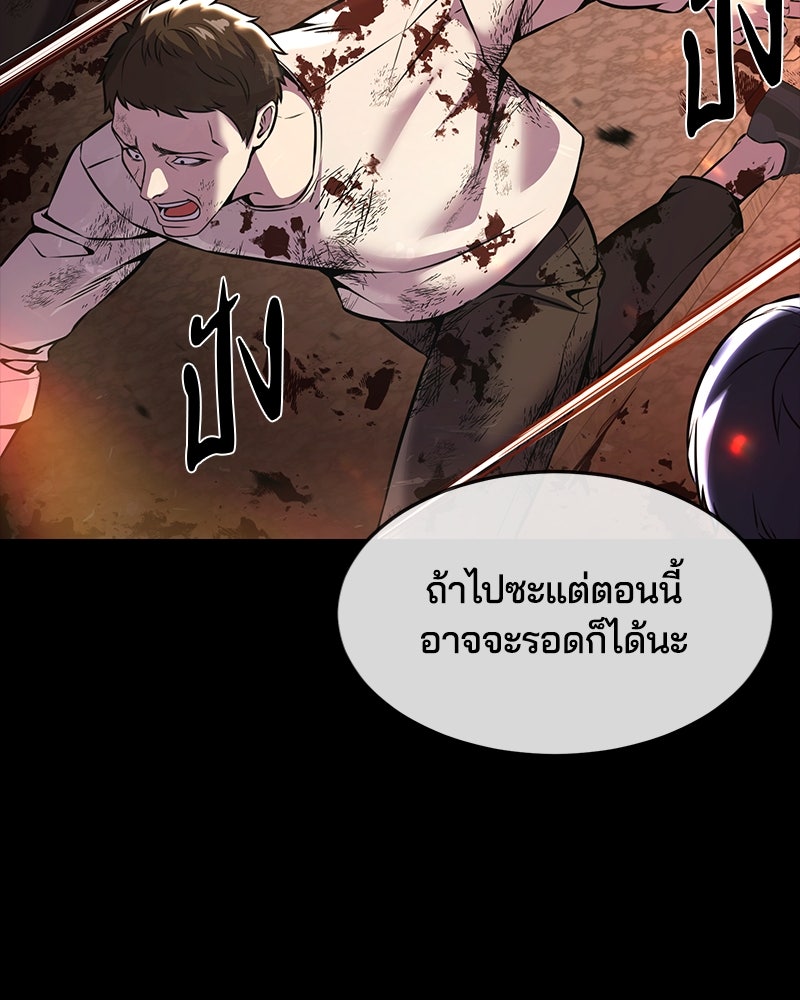 ตั๋วโกงชีวิต - หน้า 32