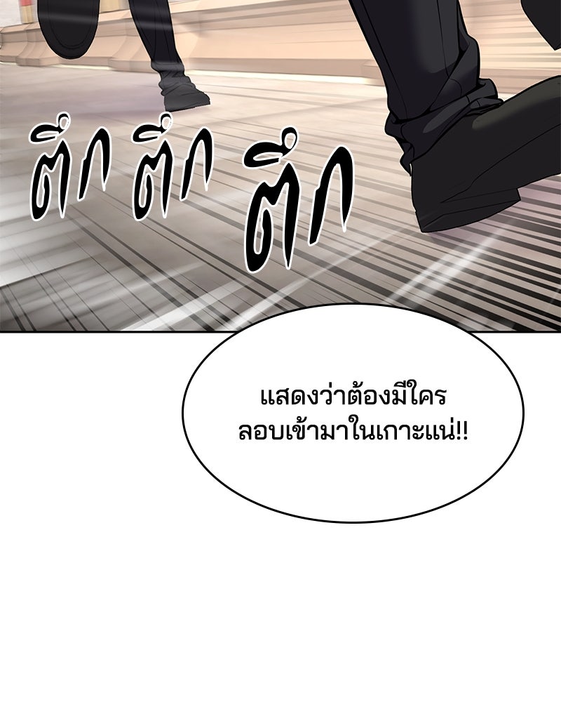 ตั๋วโกงชีวิต - หน้า 4