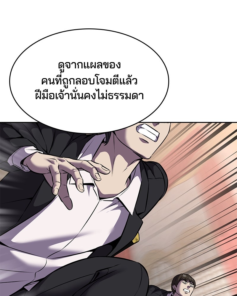 ตั๋วโกงชีวิต - หน้า 5