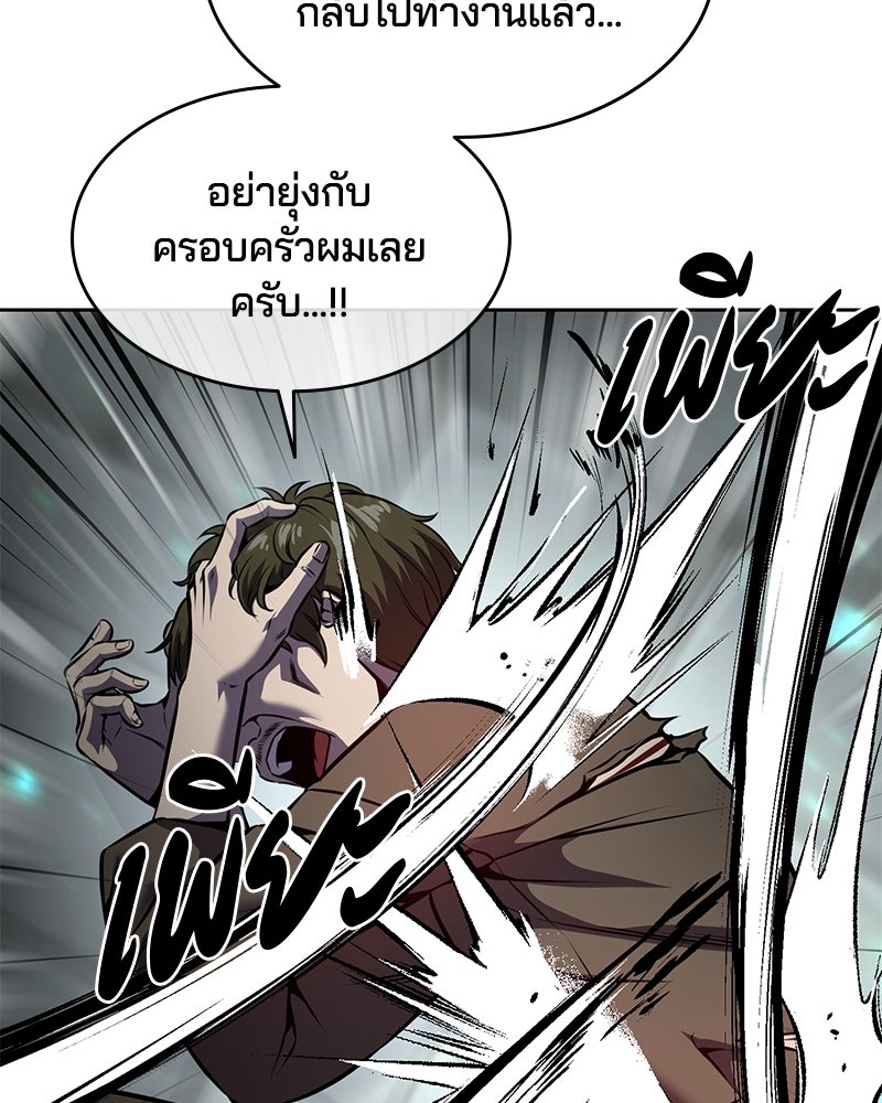 ตั๋วโกงชีวิต - หน้า 71