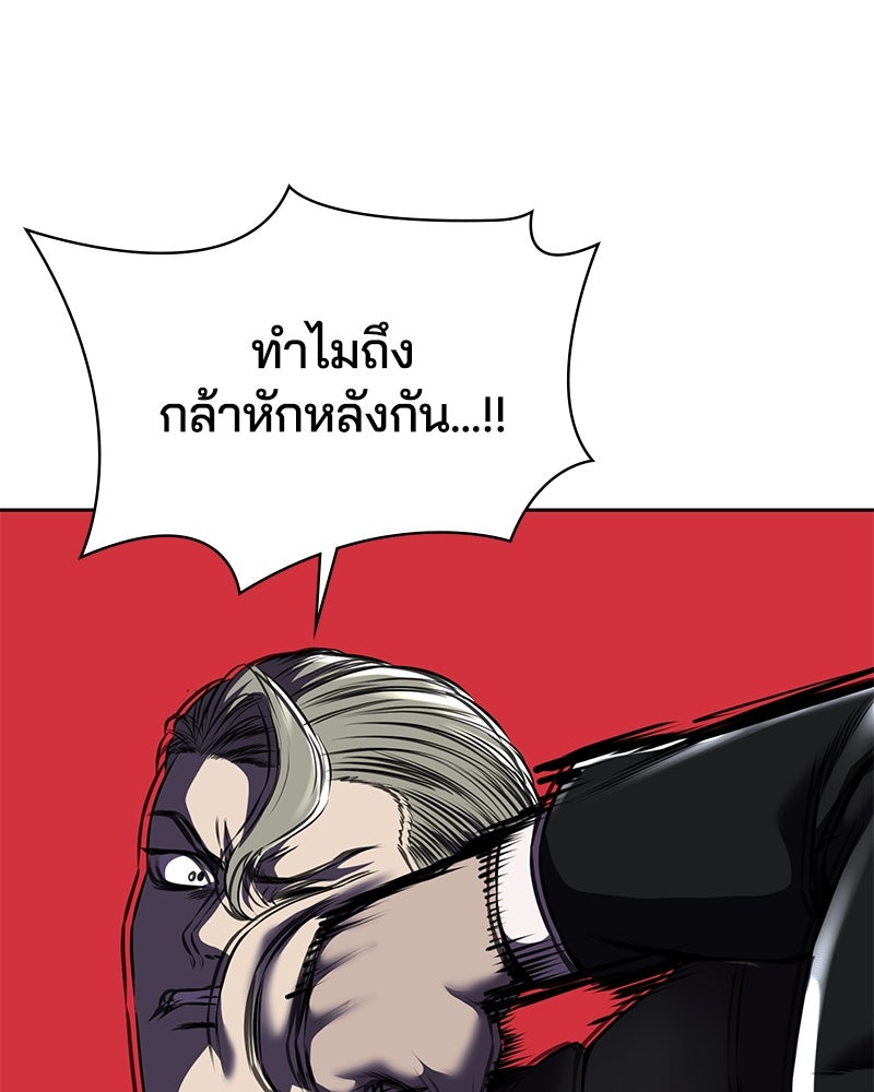 ตั๋วโกงชีวิต - หน้า 102