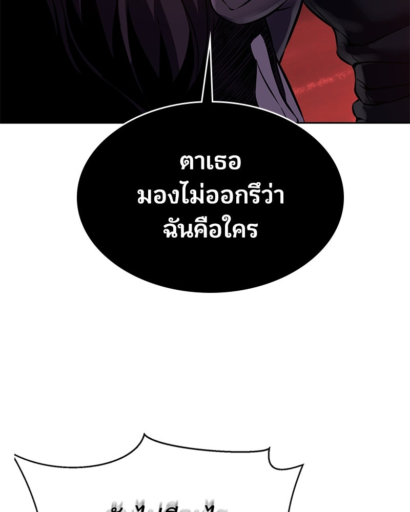 ตั๋วโกงชีวิต - หน้า 138