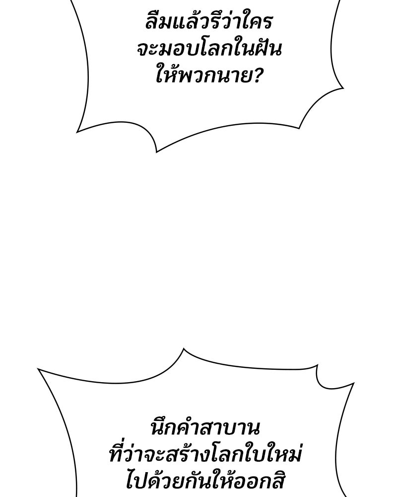 ตั๋วโกงชีวิต - หน้า 156