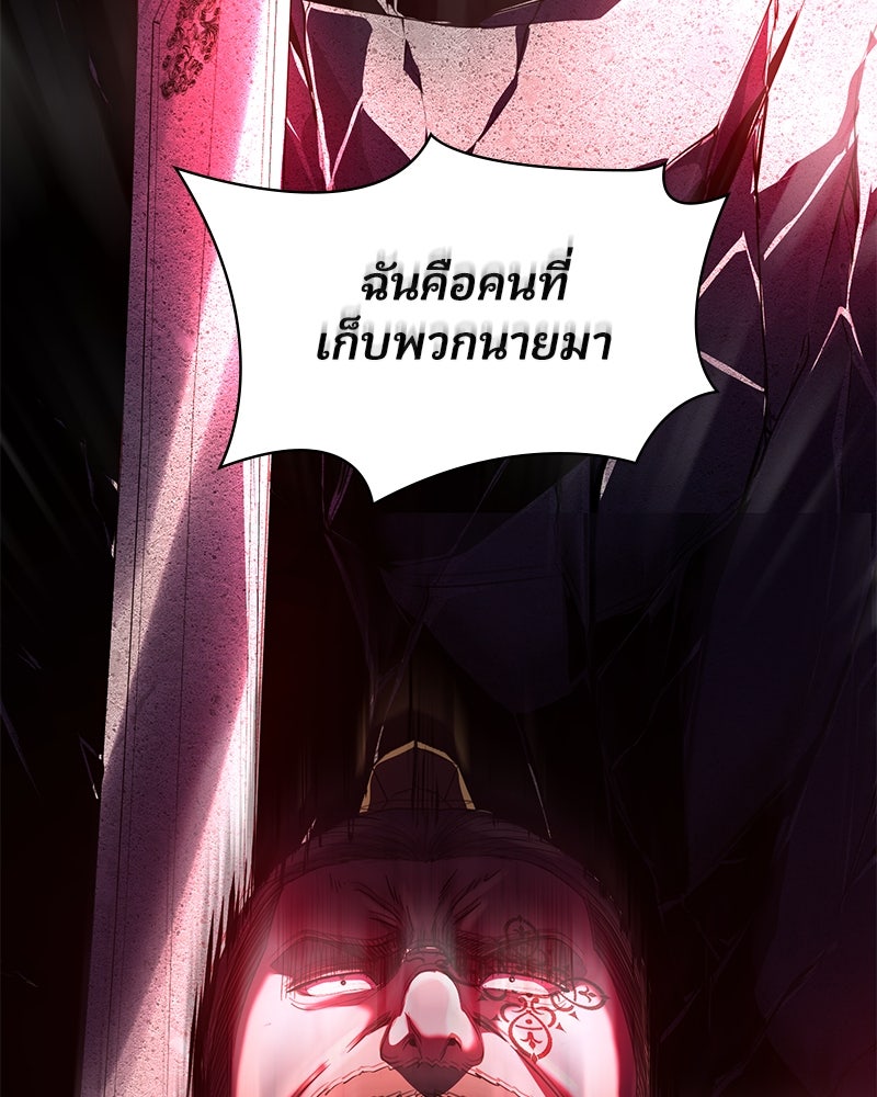 ตั๋วโกงชีวิต - หน้า 158