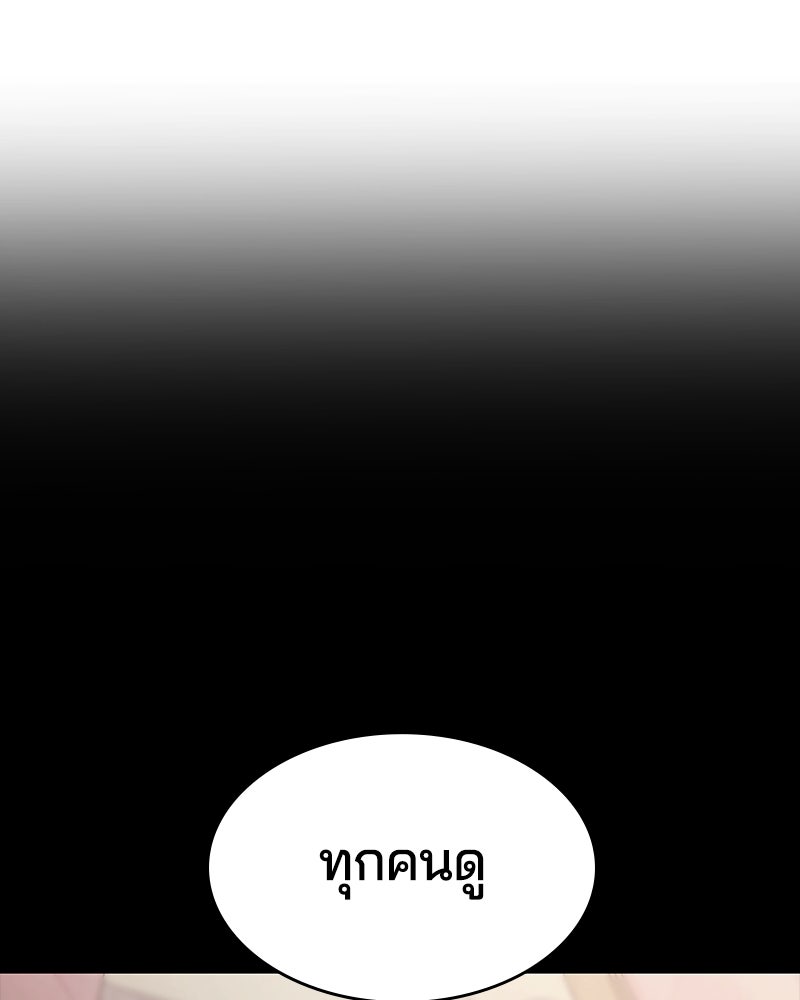 ตั๋วโกงชีวิต - หน้า 51