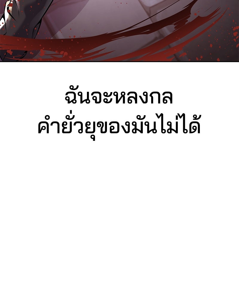 ตั๋วโกงชีวิต - หน้า 132