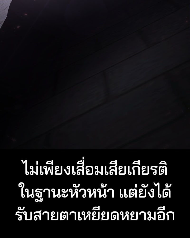 ตั๋วโกงชีวิต - หน้า 52