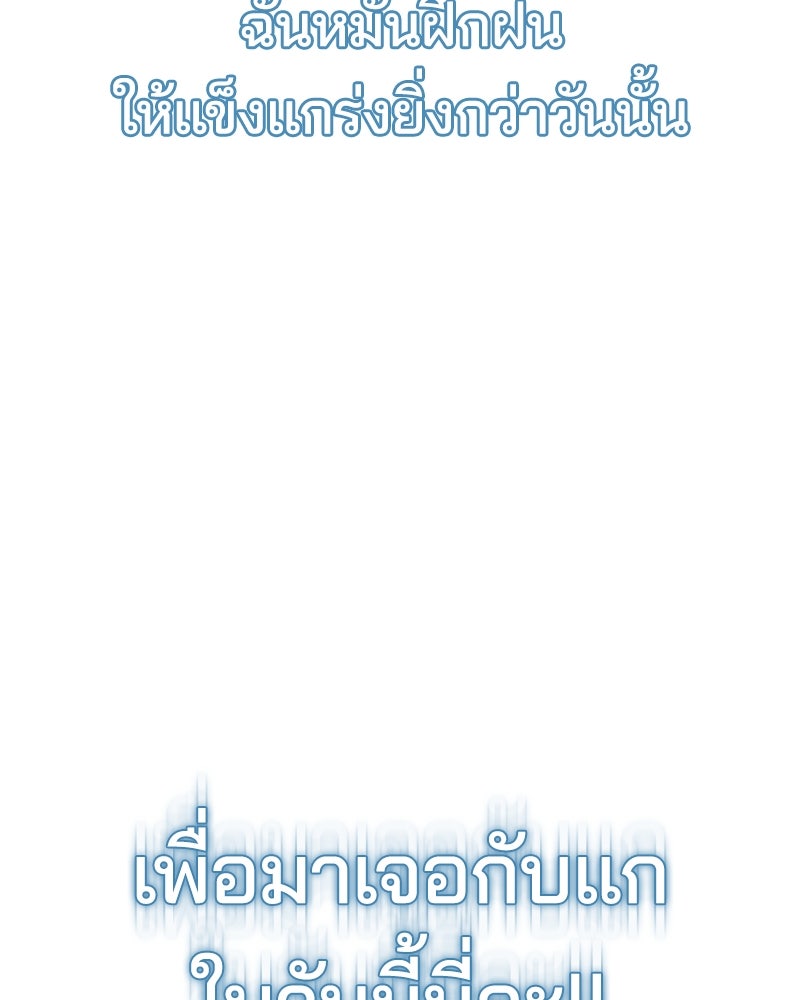 ตั๋วโกงชีวิต - หน้า 94