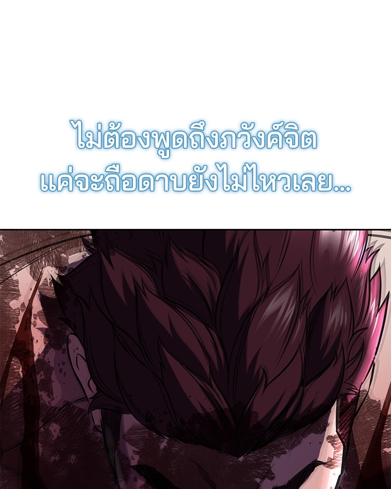 ตั๋วโกงชีวิต - หน้า 206