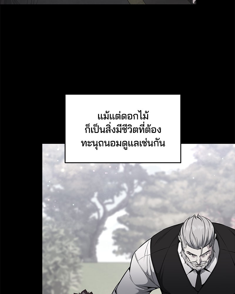ตั๋วโกงชีวิต - หน้า 263