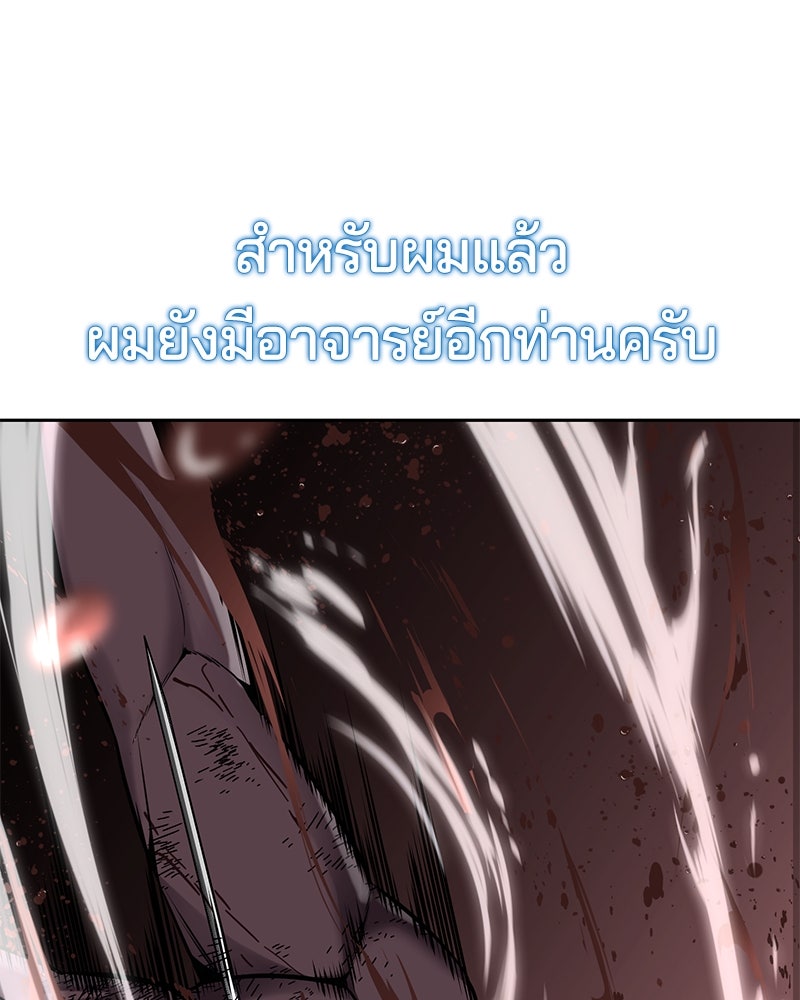 ตั๋วโกงชีวิต - หน้า 3