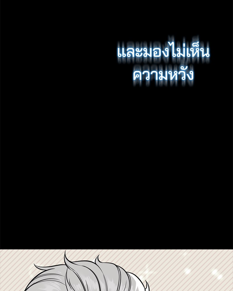 ตั๋วโกงชีวิต - หน้า 7