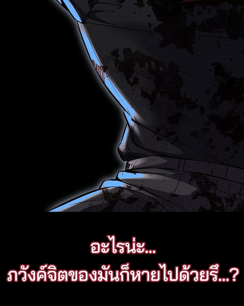 ตั๋วโกงชีวิต - หน้า 139