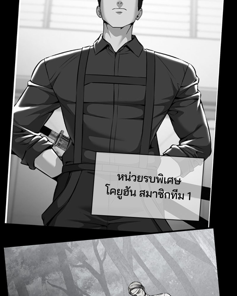 ตั๋วโกงชีวิต - หน้า 195