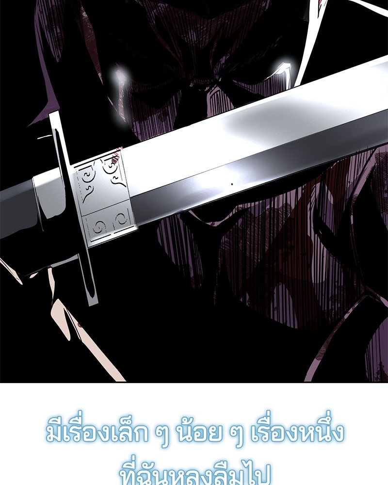 ตั๋วโกงชีวิต - หน้า 2