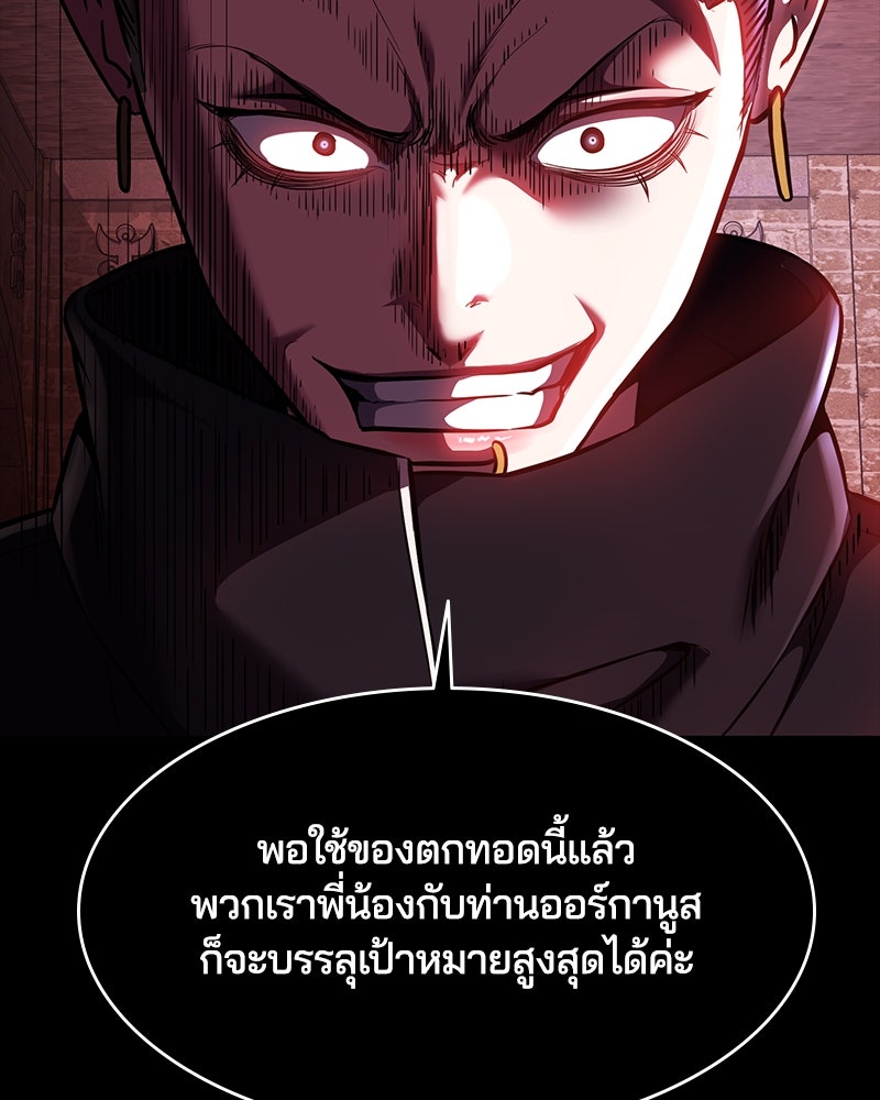 ตั๋วโกงชีวิต - หน้า 263