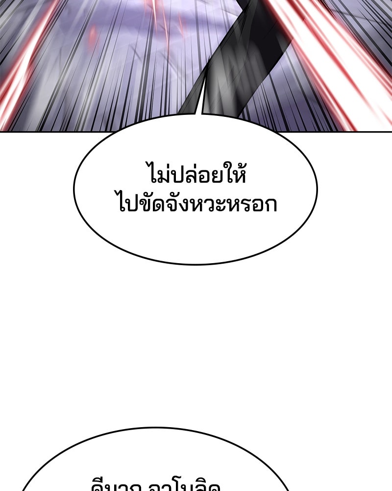 ตั๋วโกงชีวิต - หน้า 35