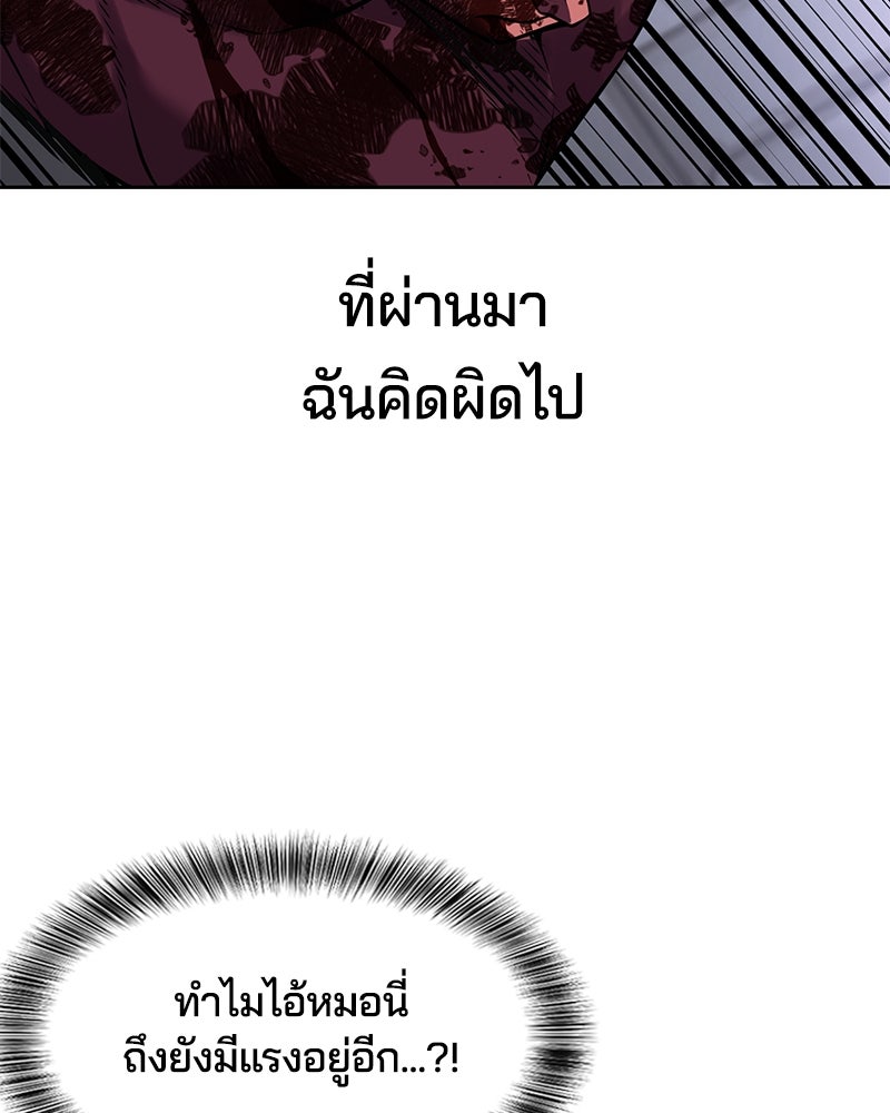 ตั๋วโกงชีวิต - หน้า 71