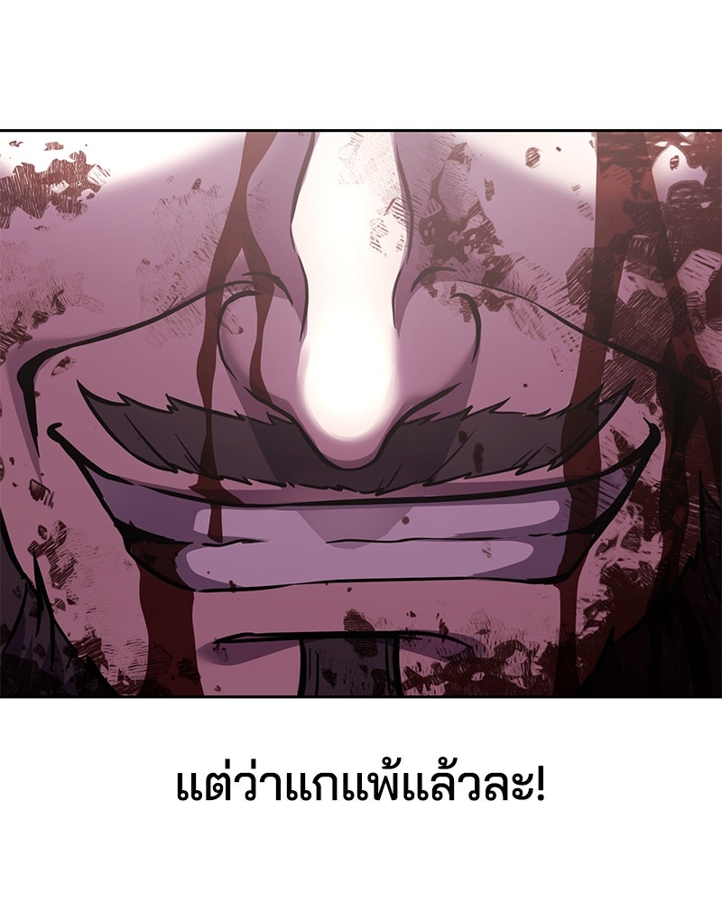 ตั๋วโกงชีวิต - หน้า 97