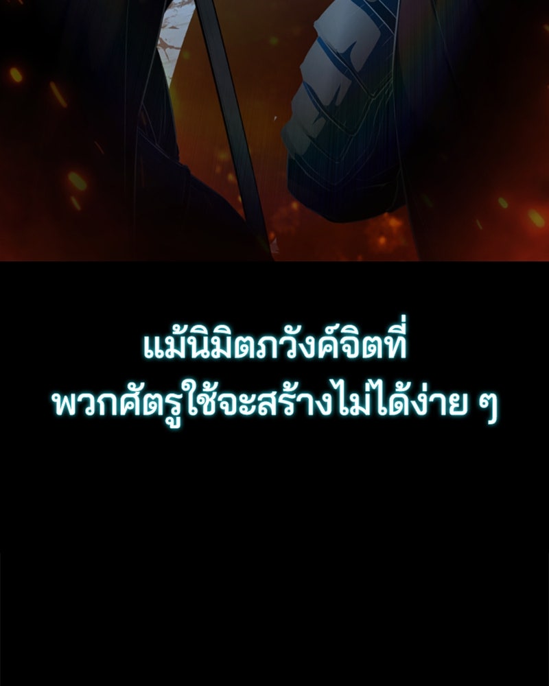 ตั๋วโกงชีวิต - หน้า 166