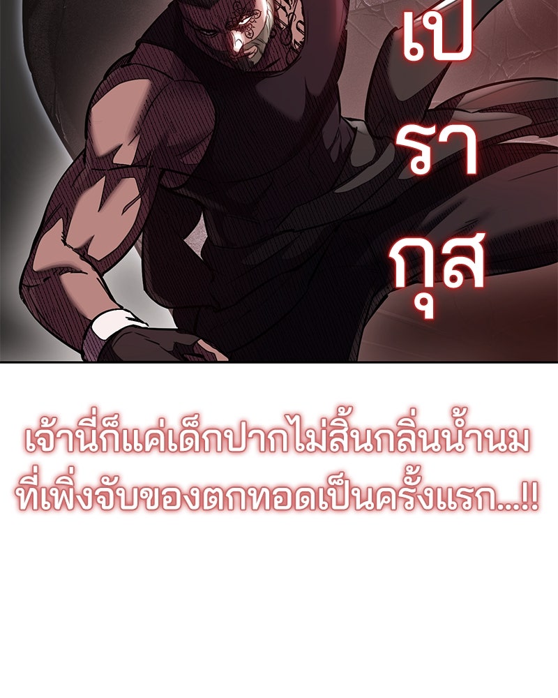 ตั๋วโกงชีวิต - หน้า 232