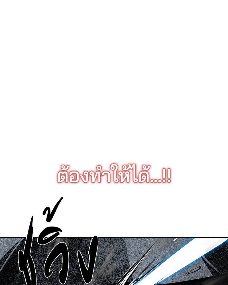 ตั๋วโกงชีวิต - หน้า 233