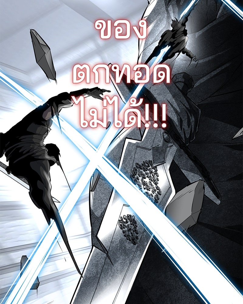 ตั๋วโกงชีวิต - หน้า 239