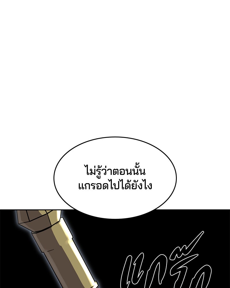 ตั๋วโกงชีวิต - หน้า 3