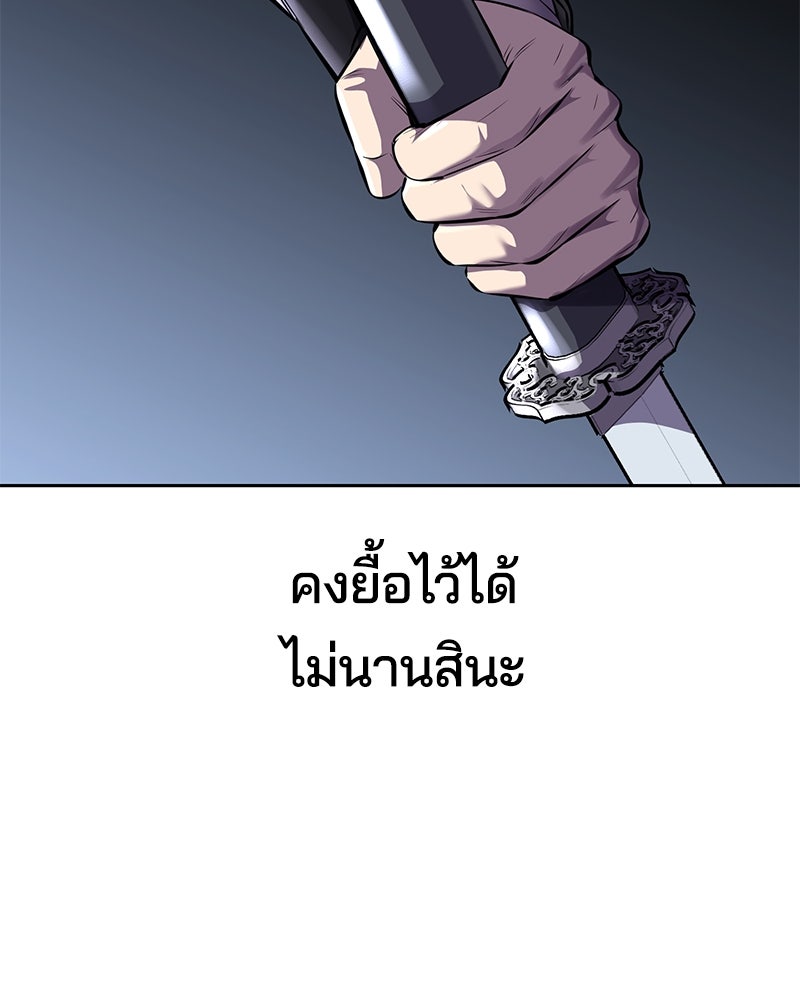 ตั๋วโกงชีวิต - หน้า 97