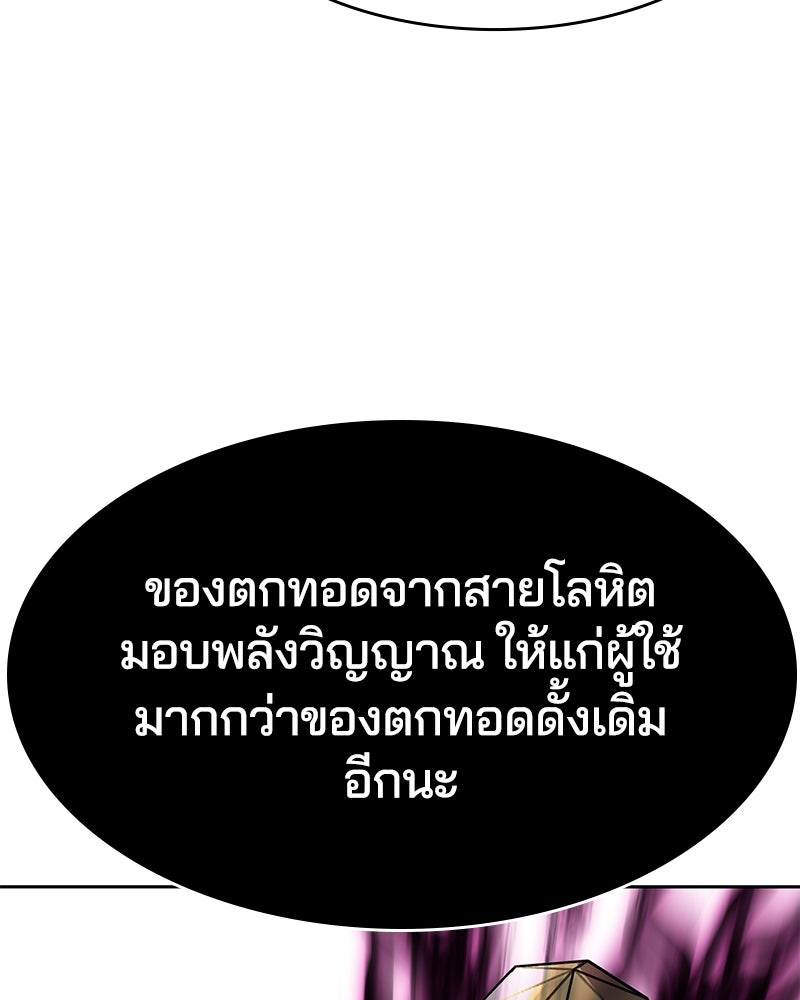 ตั๋วโกงชีวิต - หน้า 123