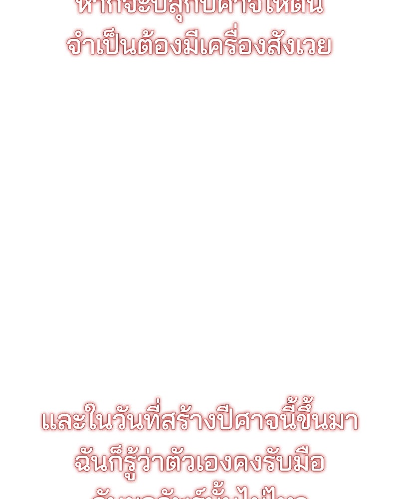 ตั๋วโกงชีวิต - หน้า 151