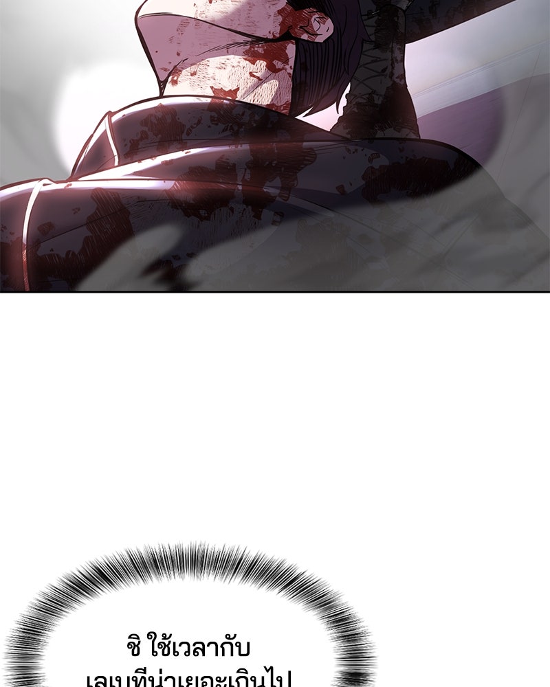 ตั๋วโกงชีวิต - หน้า 215