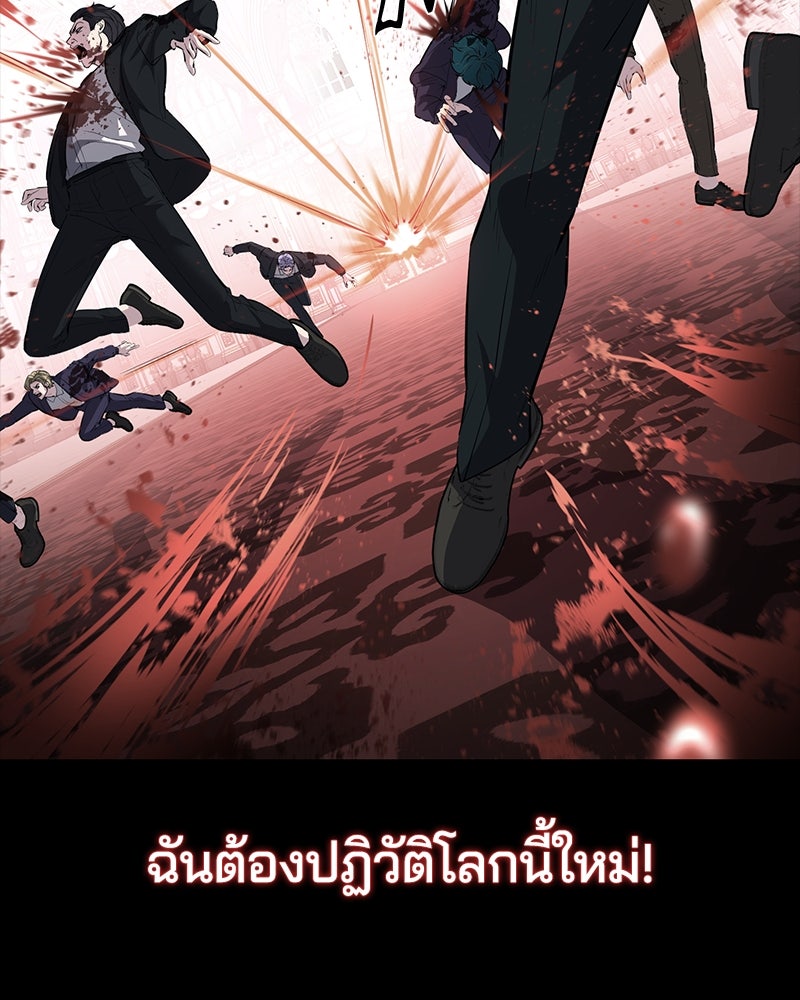 ตั๋วโกงชีวิต - หน้า 39