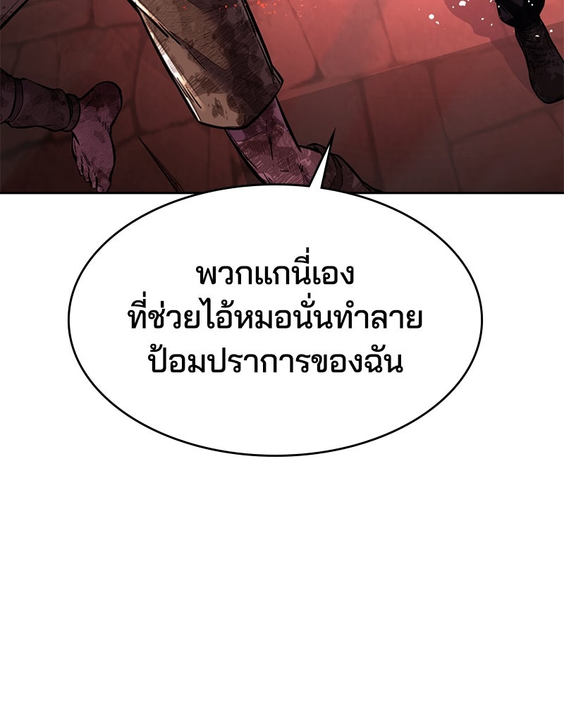 ตั๋วโกงชีวิต - หน้า 116
