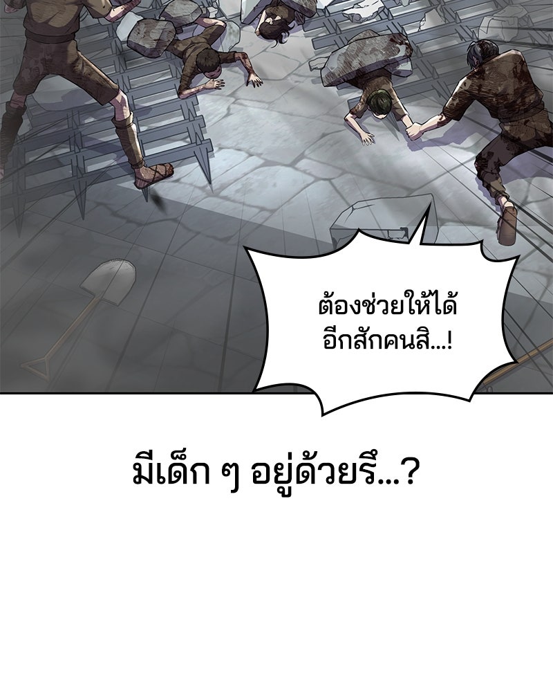 ตั๋วโกงชีวิต - หน้า 136