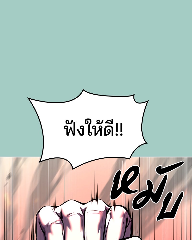 ตั๋วโกงชีวิต - หน้า 156