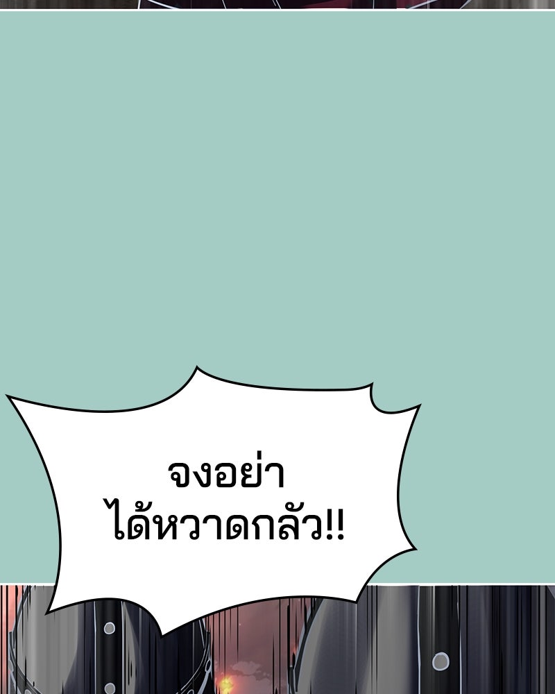 ตั๋วโกงชีวิต - หน้า 160
