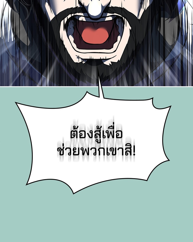 ตั๋วโกงชีวิต - หน้า 165