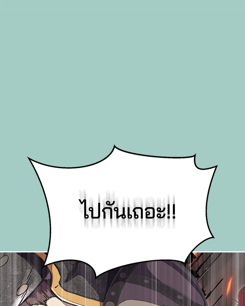 ตั๋วโกงชีวิต - หน้า 166