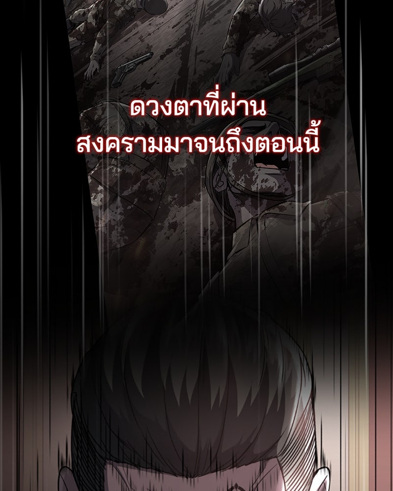 ตั๋วโกงชีวิต - หน้า 139