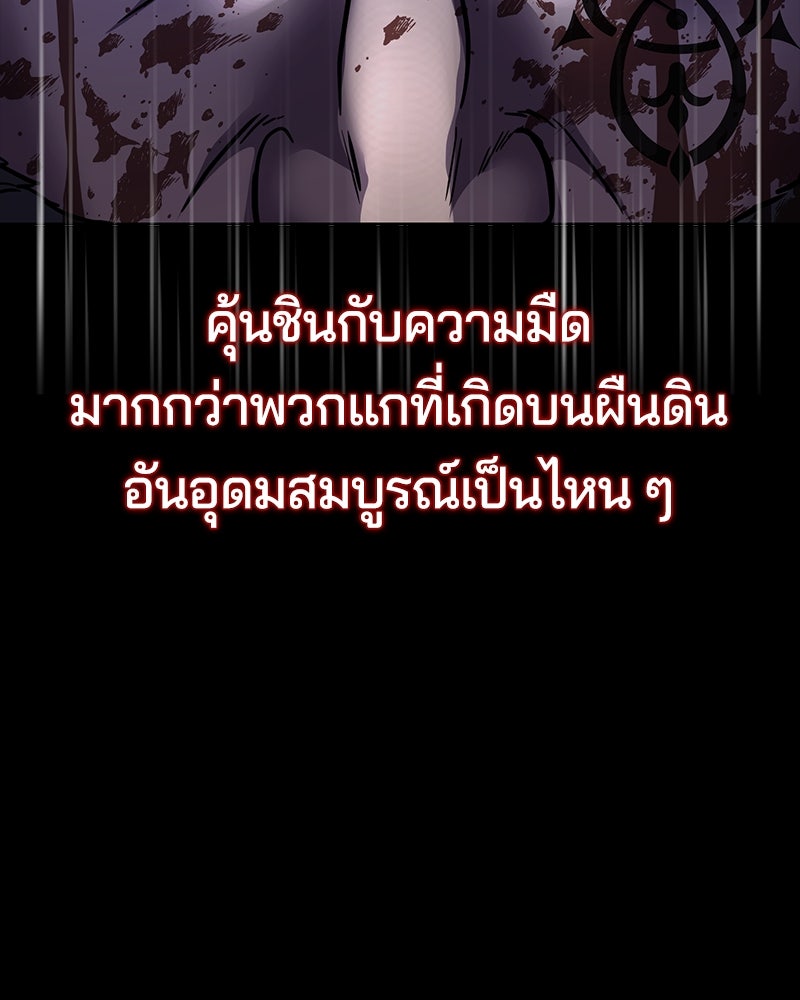 ตั๋วโกงชีวิต - หน้า 142