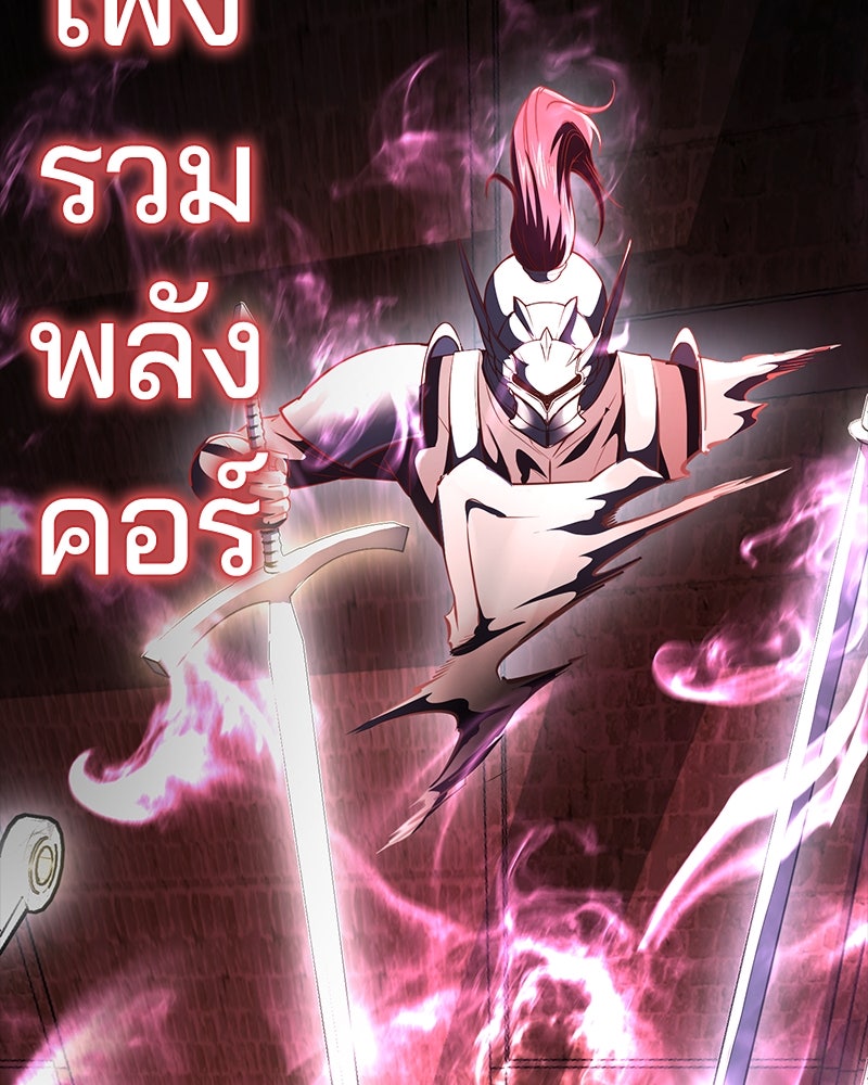 ตั๋วโกงชีวิต - หน้า 147