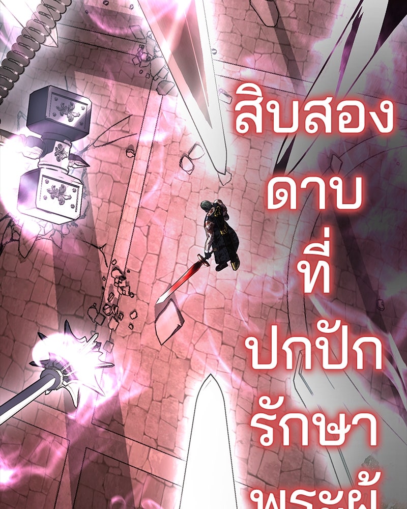 ตั๋วโกงชีวิต - หน้า 149