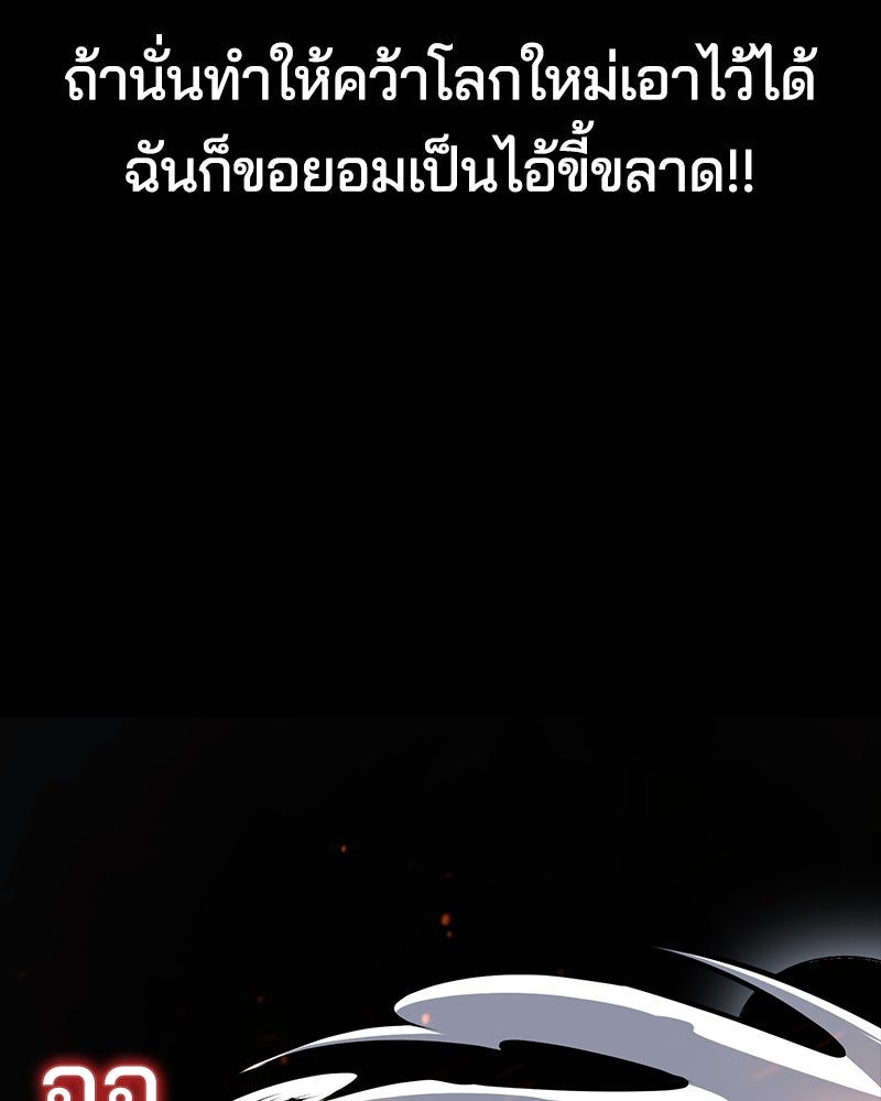 ตั๋วโกงชีวิต - หน้า 154